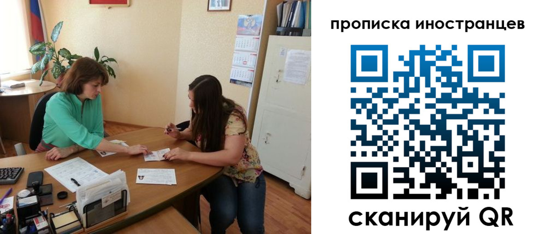 прописка для работы в Кувандыке
