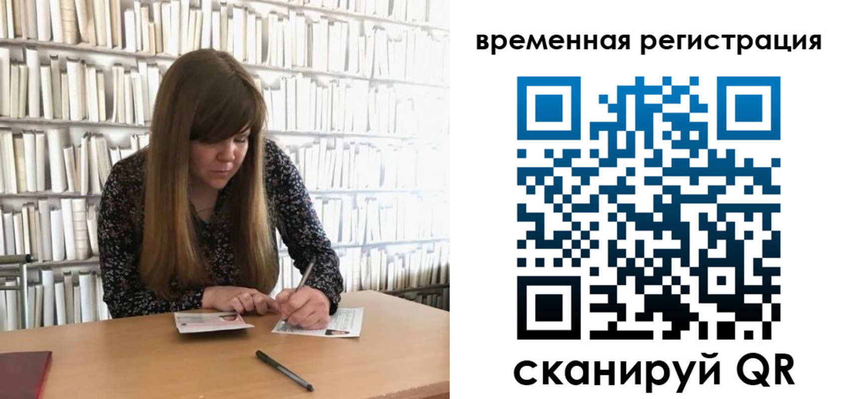 временная регистрация в квартире в Кувандыке