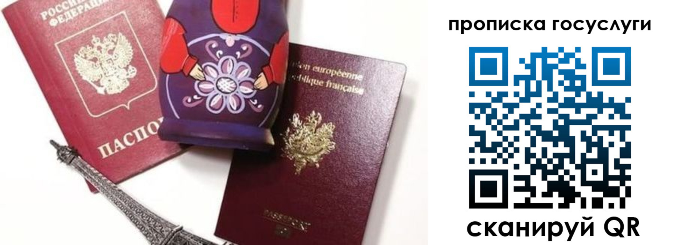 прописка паспорт в Кувандыке