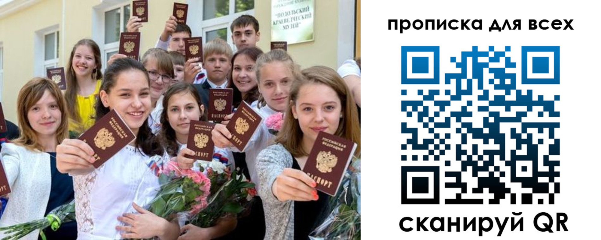 временная регистрация в квартире в Кувандыке