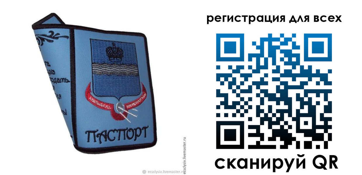 временная регистрация купить в Кувандыке